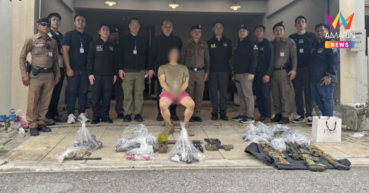 บุกจับ "ไฮโซลูกนัท" ครอบครองปืนกว่า 20 กระบอก กระสุนอีกอื้อ พร้อมโคเคน