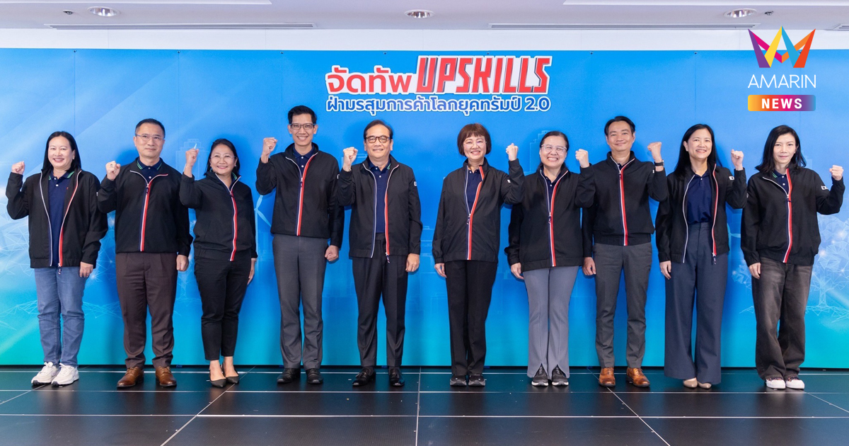 EXIM BANK เร่งยกเครื่ององค์กรยกระดับบทบาทสู่การเป็นหนึ่งในใจผู้ส่งออก