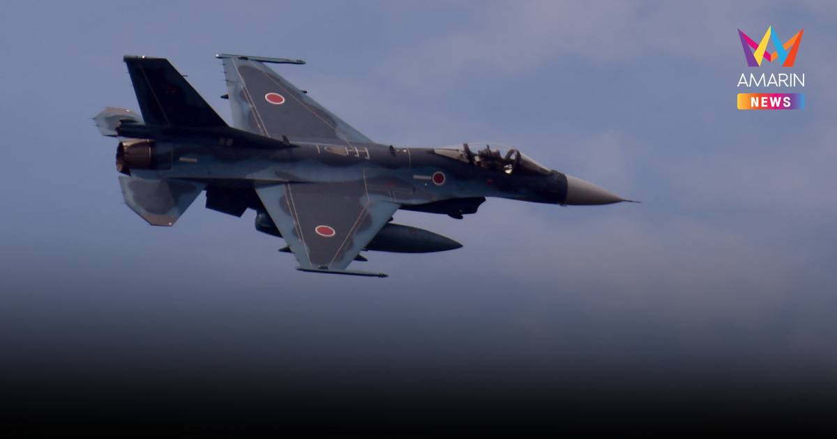 ระทึก! เครื่องบินรบ F-2 ตก นักบินดีดตัวทันก่อนเครื่องโหม่งทะเลญี่ปุ่น