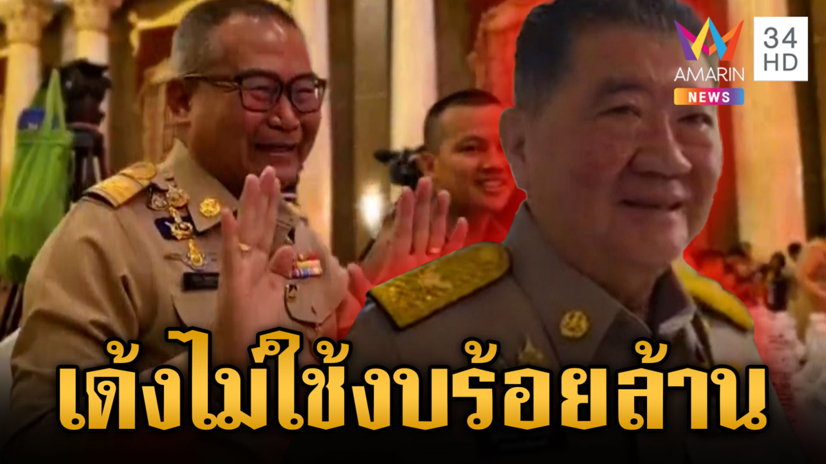 เด้งฟ้าผ่า ผวจ.อุบลฯ มีงบร้อยล้านช่วยผู้อพยพ แต่ใช้แค่ 5.5 หมื่น