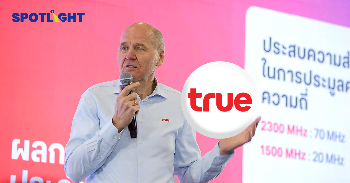 True ปฏิวัติองค์กร ตั้งทัพผู้บริหารข้อมูล-AI คุมเครือข่ายลื่นไหล