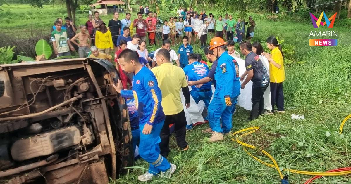 รถบัสรับ-ส่ง เด็กนักเรียนที่บึงกาฬพลิกคว่ำ เสียชีวิต 2 ศพ