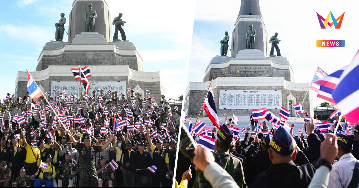 ทหารผ่านศึก รวมพลังปกป้องแผ่นดินโบกธงไทยร้องเพลงชาติ ส่งใจถึงแนวหน้า