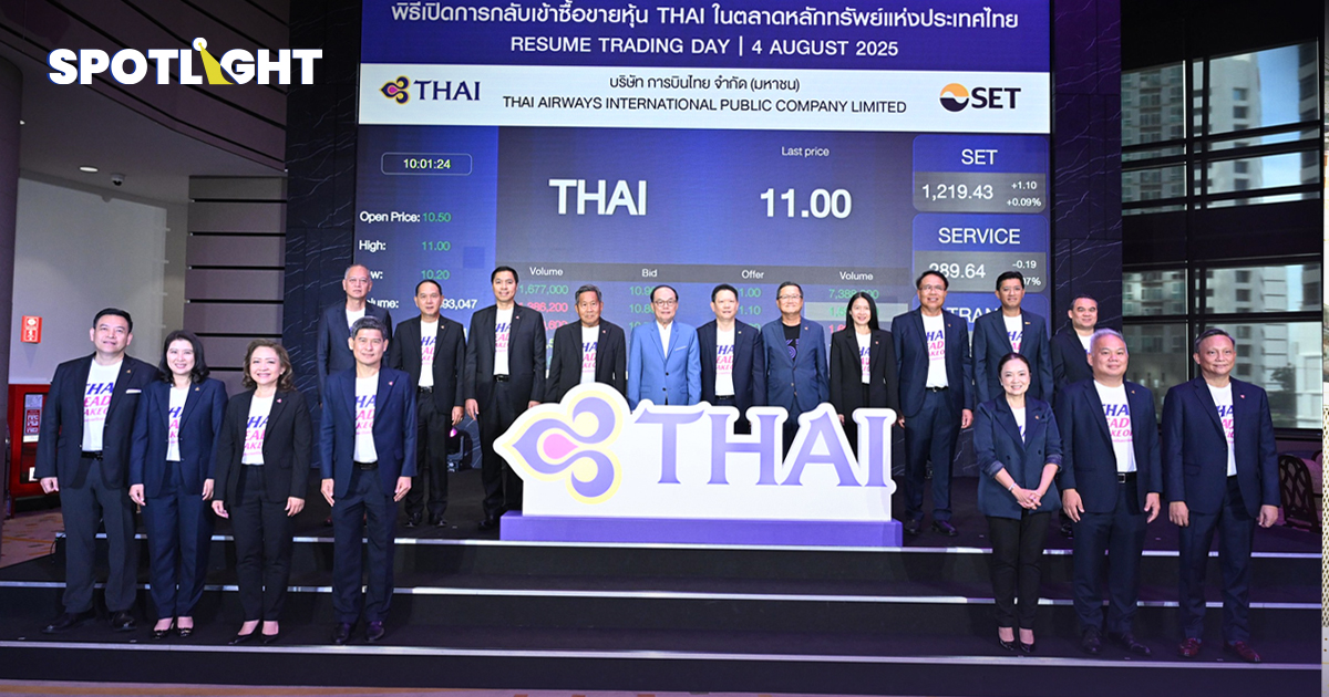 'การบินไทย'คัมแบ็คแรง! ปิดช่วงเช้าพุ่ง186% โบรกฯแนะ'ซื้อ'มองโตแกร่ง