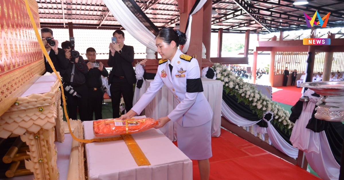 "จิราพร"ร่วมพิธีพระราชทานเพลิงศพจ.ส.อ. อภิรมย์ มอบเงินกองทุนช่วย1ล้าน