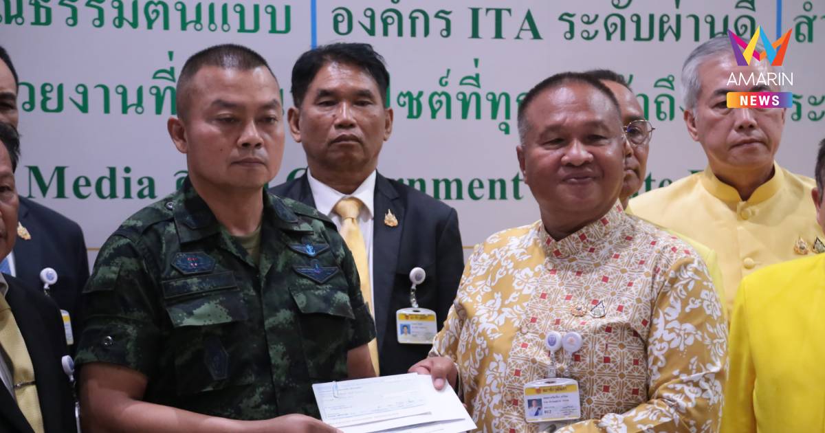 "แม่ทัพภาค2" เข้าสภารับมอบเงิน 4ล้าน ช่วยเหยื่อชายแดนไทยกัมพูชา