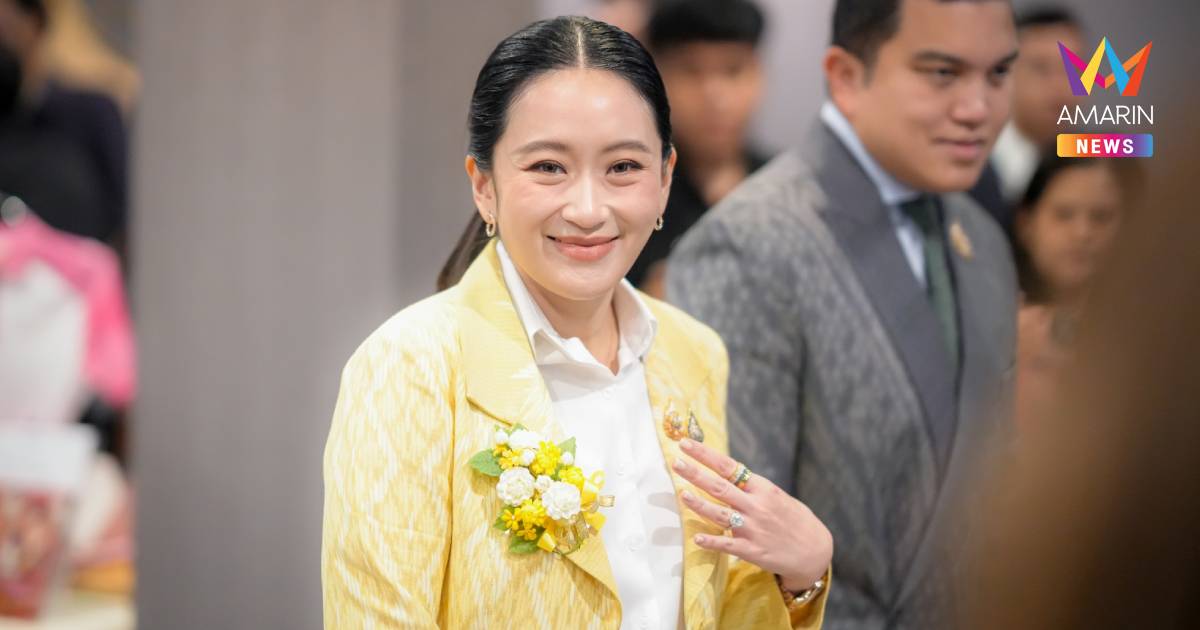 "แพทองธาร" ลาประชุมคณะรัฐมนตรี "หมอมิ้ง" อุบตอบสาเหตุ