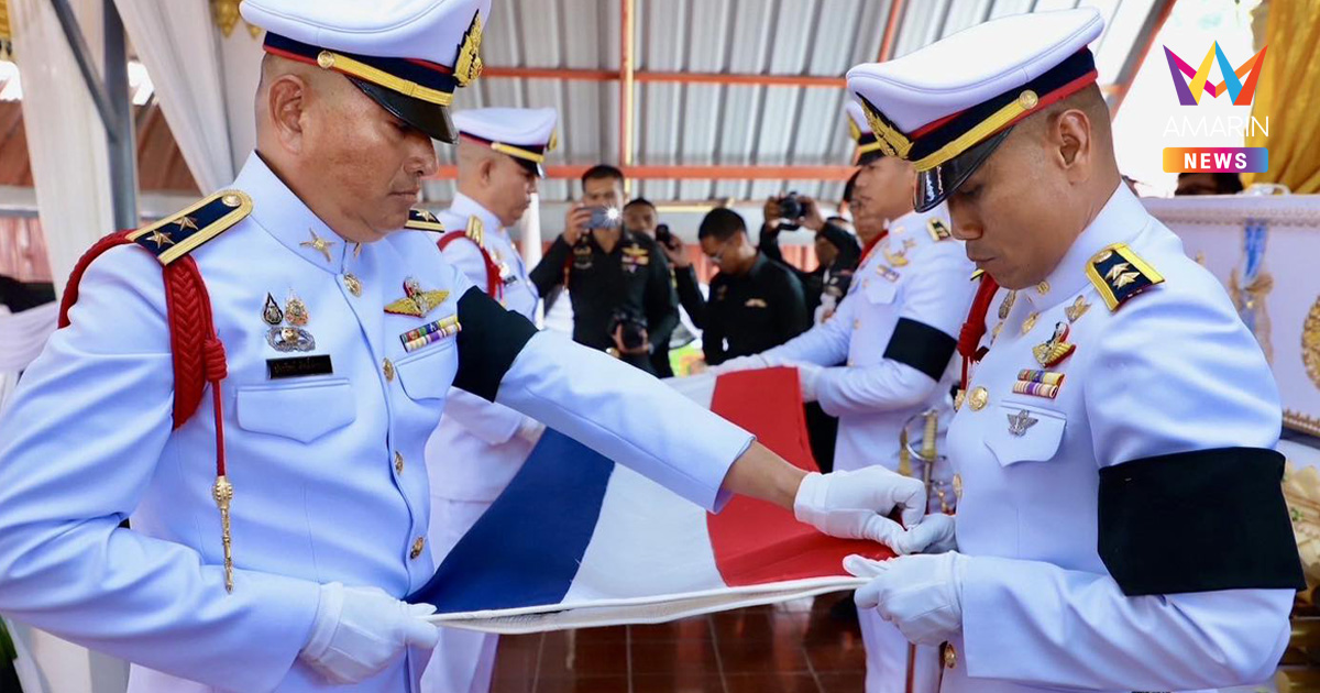 รู้จักพิธีพับและมอบธงชาติคลุมหีบศพทหารกล้า คืนให้ครอบครัว