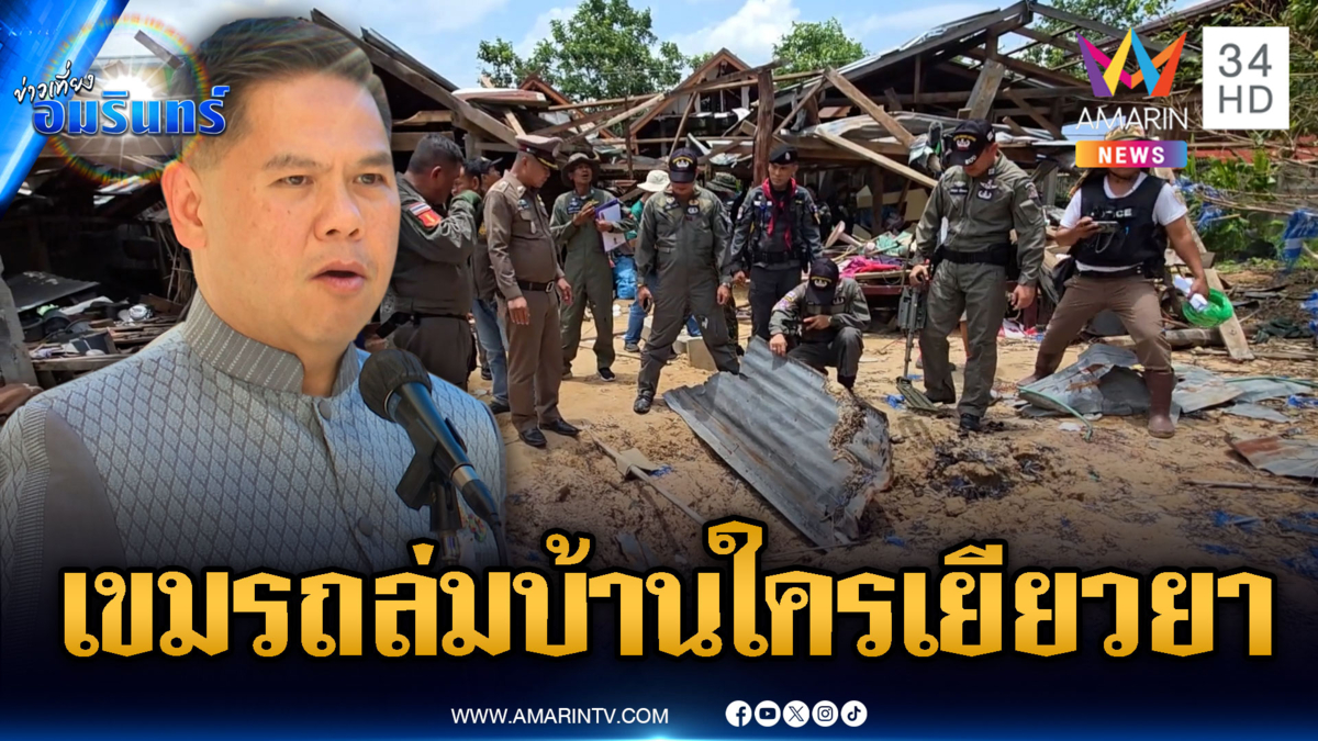 ชาวบ้านร้อนใจ บ้านพังเสียหาย แต่ยังไม่ชัดใครเยียวยา