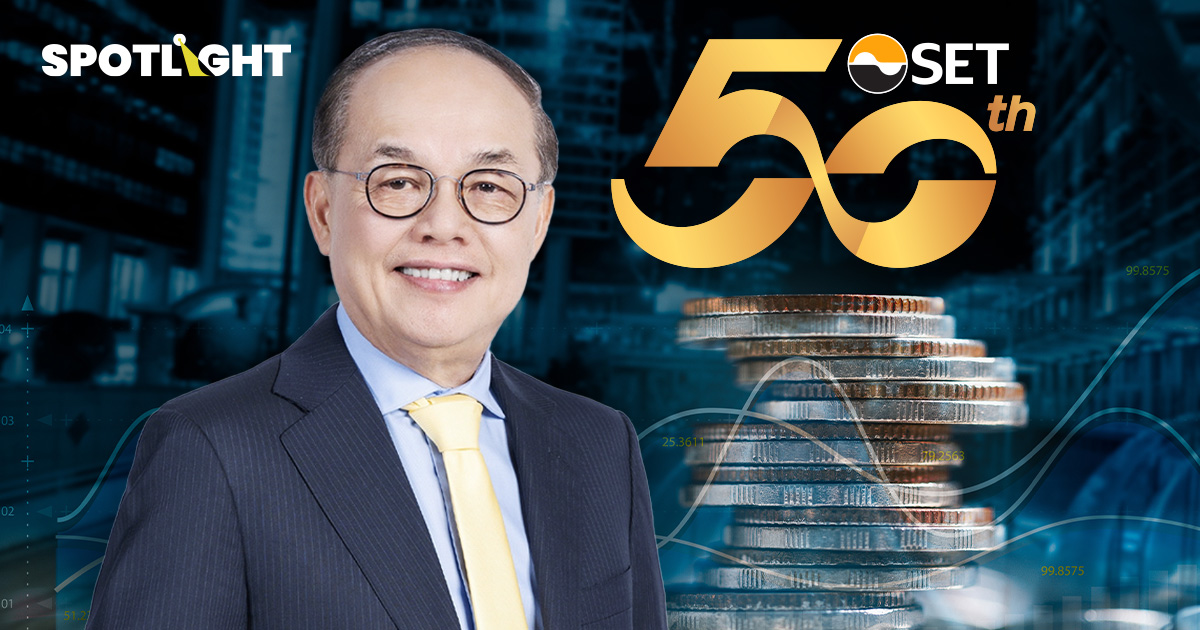 ศ.(พิเศษ)กิติพงศ์ อุรพีพัฒนพงศ์ เป็นประธานบอร์ดตลาดหลักทรัพย์ฯอีกวาระ