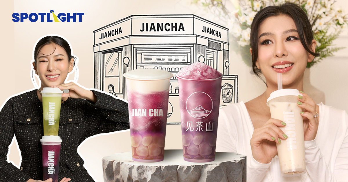 คุยกับพลอย-เจี้ยนชา แบรนด์ชาคนไทยไม่ใช่จีน! ตั้งเป้า 1,000 สาขาใน 5 ปี