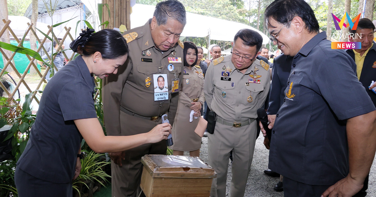 ครบรอบ 46 ปี ศูนย์ศึกษาการพัฒนาเขาหินซ้อนฯ จ.ฉะเชิงเทรา