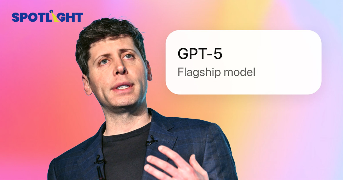 OpenAI เปิดตัว GPT-5 ฉลาดกว่าเดิม เร็วขึ้นอีก มันสมองระดับดอกเตอร์
