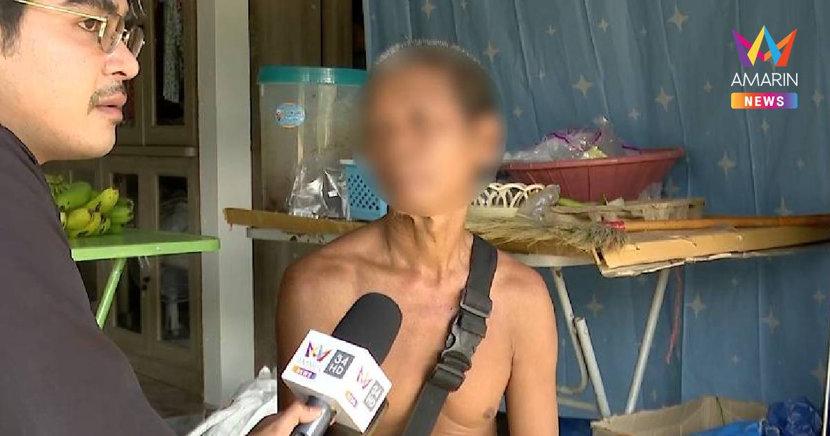 ลุง 67 เล่า 3 ปีสุดทรมานรัฐบาลเขมรจับไปเป็นทหาร อยู่อย่างแร้นแค้น