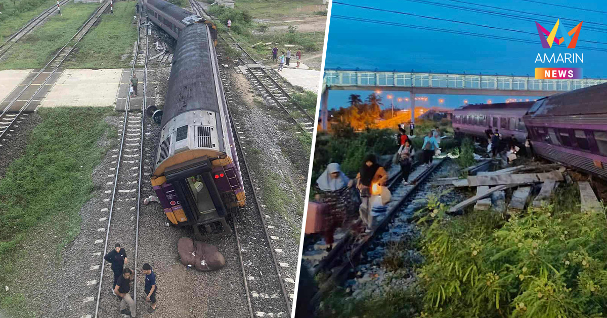 รถไฟด่วนพิเศษ จากปาดังฯ ไป สถานีกรุงเทพฯอภิวัฒน์ ตกราง!