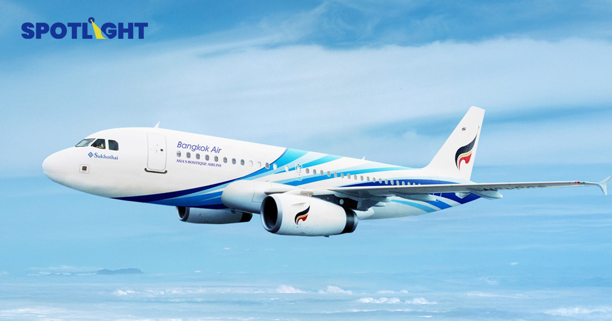 บางกอกแอร์เวย์ส โชว์ฟอร์มแกร่ง ครึ่งปีแรก 68 กวาดกำไรทะลุ 2 พันล้านบาท