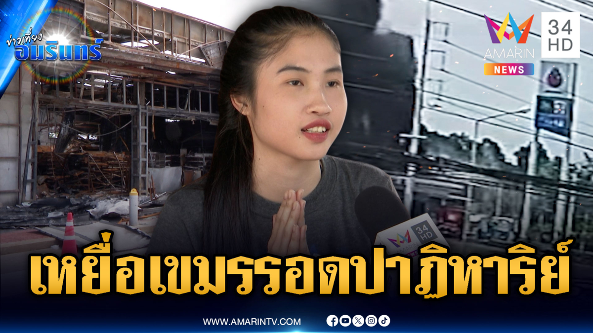 เหยื่อระเบิดเขมรรอดตายปาฏิหาริย์ ชาวบ้านน้ำตาซึมได้กลับบ้าน