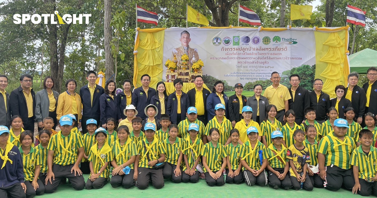 มูลนิธิผืนป่าในใจเรา และไทยเบฟ  ร่วมปลูกป่าเฉลิมพระเกียรติพระบาทสมเด็จพระเจ้าอยู่หัว