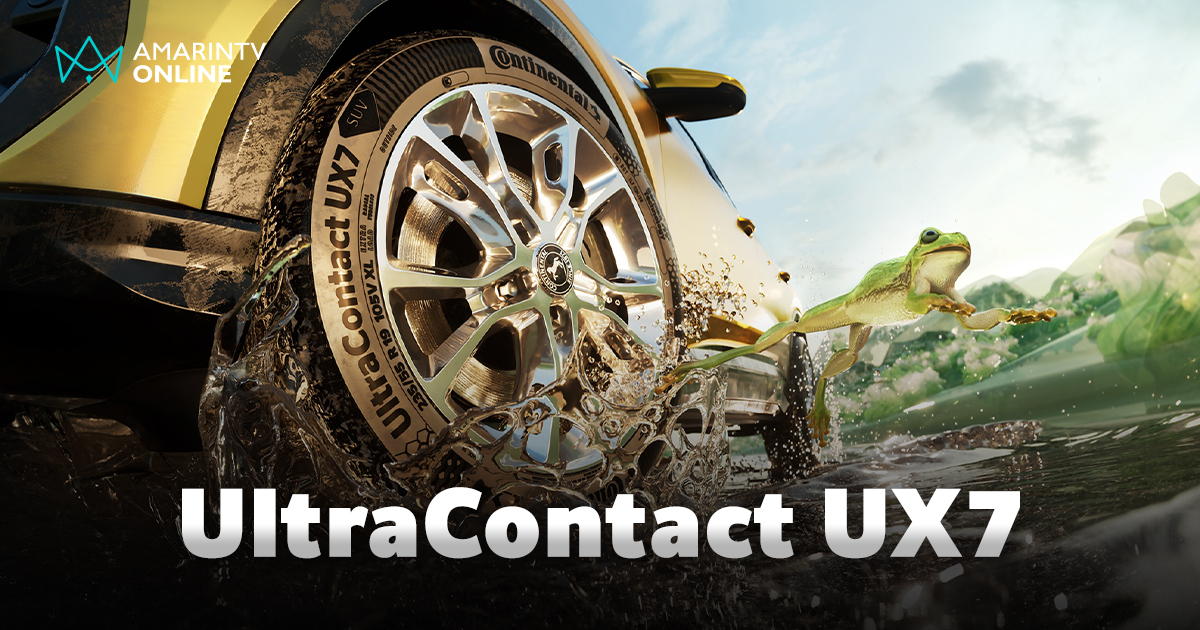 คอนติเนนทอล เปิดตัวยาง "UltraContact UX7" สำหรับรถ SUV โดยเฉพาะ