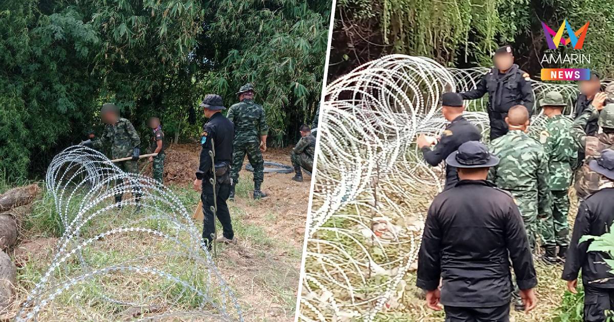 ขึงลวดสนามคลองพรหมโหดชายแดนไทย-กัมพูชาสกัดข้ามแดน