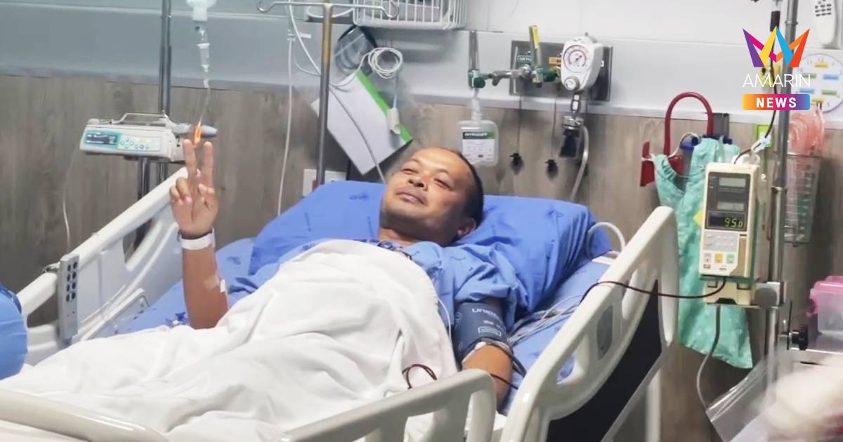 “จ่า ธานี ”ทหารเหยียบทุ่นระเบิดกำลังใจดี ชู 2 นิ้วโชว์ขอบคุณทุกกำลังใจ