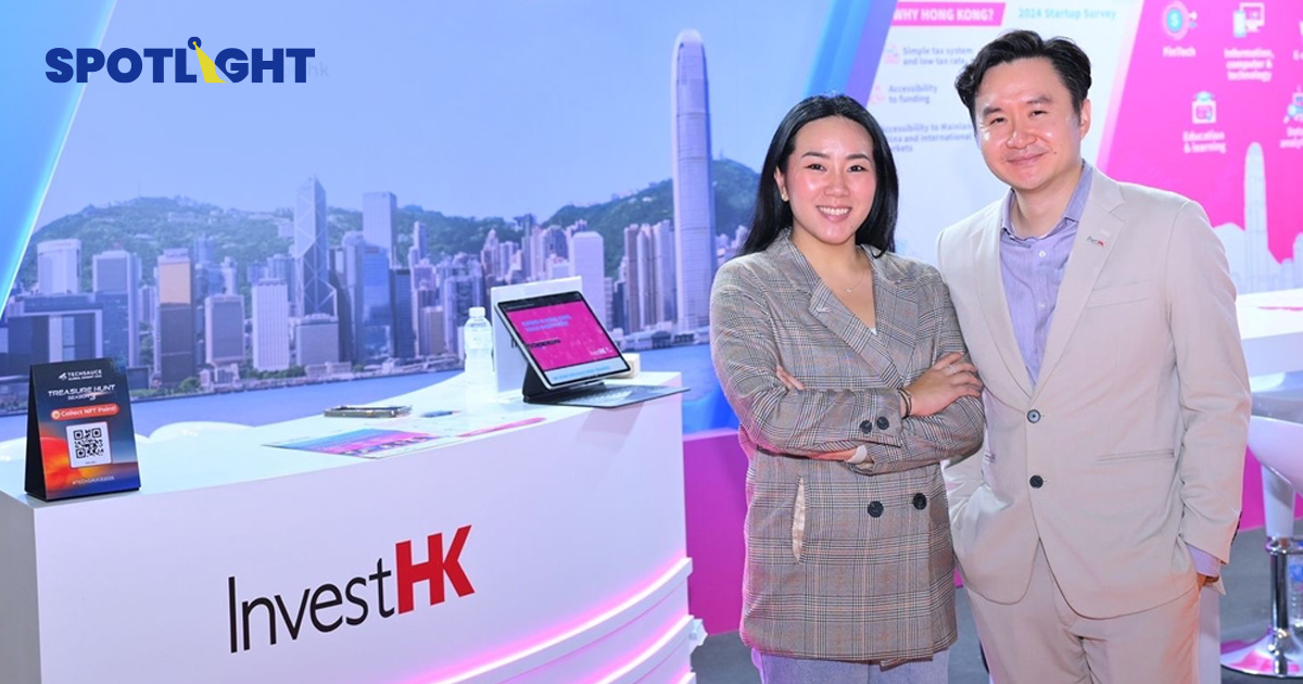 รู้จัก InvestHK ประตูสู่ฮ่องกง เชื่อมสตาร์ทอัพไทยสู่ทุน-โลก