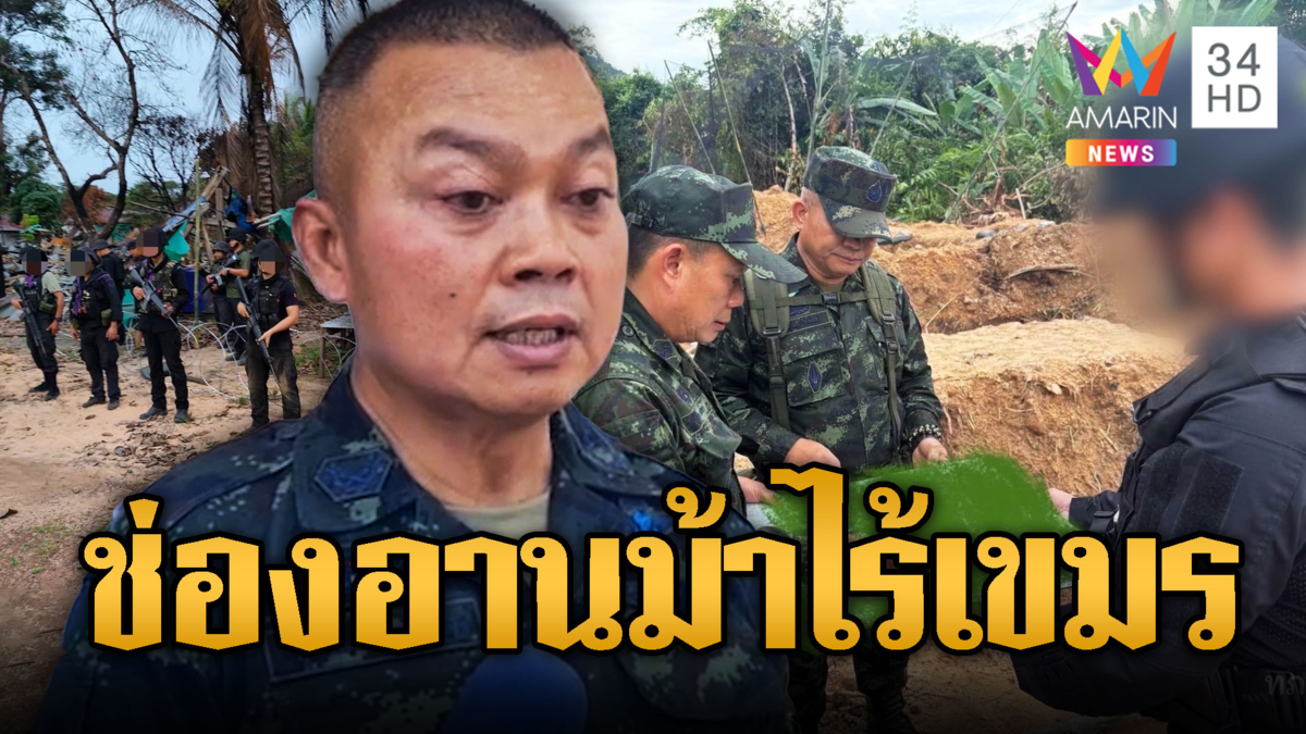 กองทัพประสานเสียง “ช่องอานม้า” ไร้เขมรยึดตามข่าวลือ