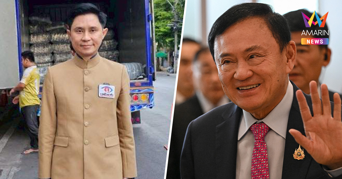 "ปานเทพ" เตือน "โดรนทักษิณ" มอบให้กองทัพภาคที่2 ใช้ในชายแดนอันตรายมาก