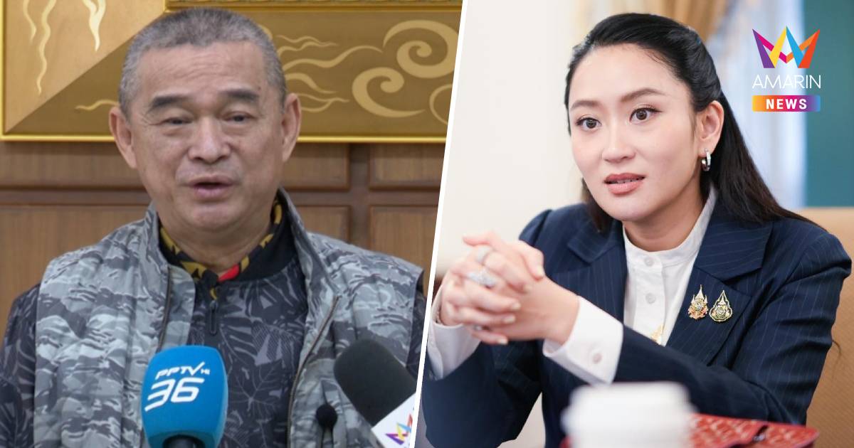 "เรืองไกร" ร้อง ป.ป.ช. สอบ แพทองธาร เคยเป็น กรรมการ-ถือหุ้น บริษัท