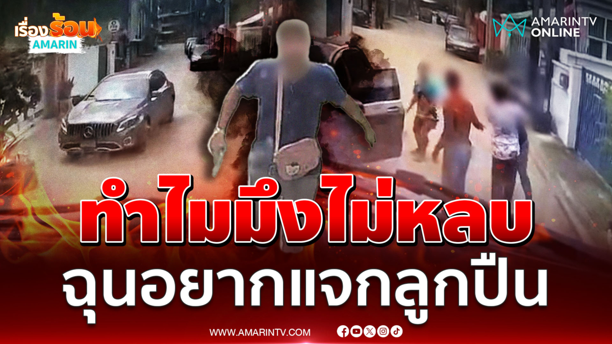 เดือด! รถหรูขึ้นลำวิ่งเข้าหารถใหญ่กวนบาทาจี้อยู่ได้