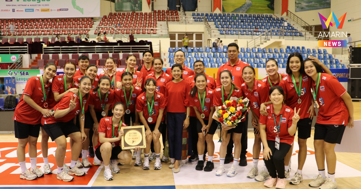 สรุปเงินรางวัล "วอลเลย์บอลหญิงไทย" ศึก ซี วี ลีก 2025 สนาม 2