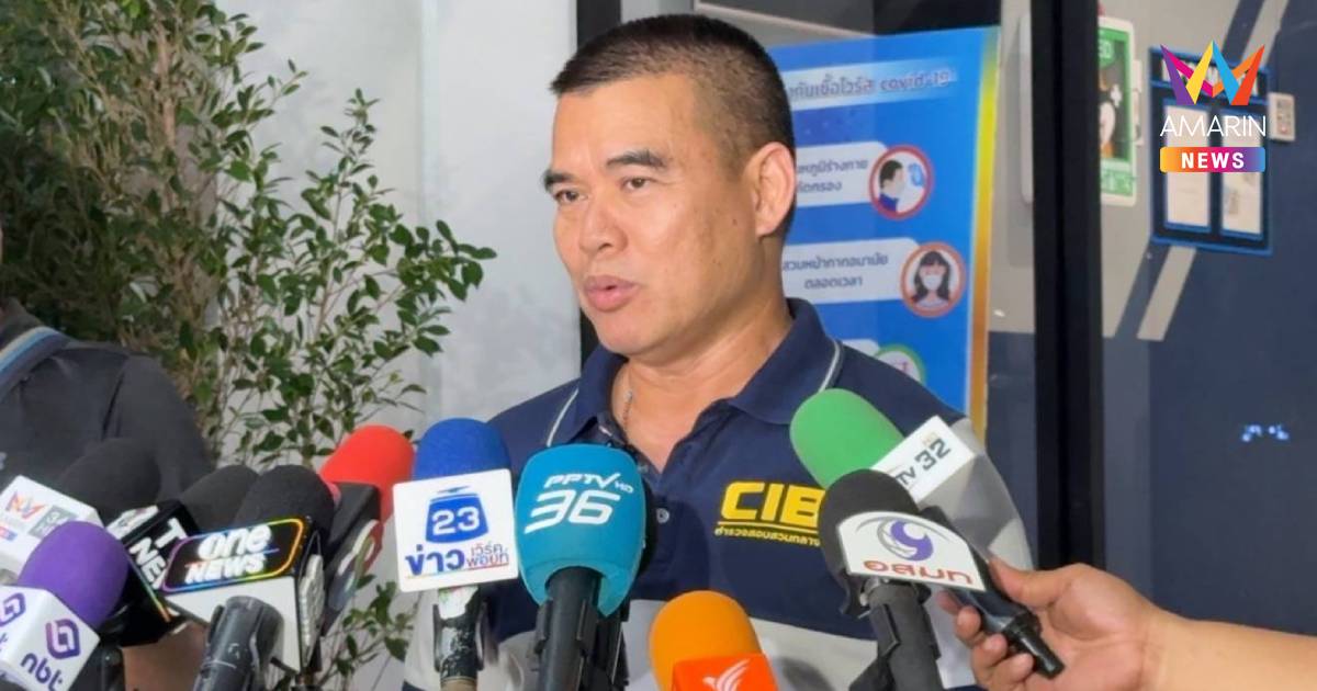 กองปราบฯ เตรียมประชุม "คดีหมอบี-วัดพระบาทน้ำพุ" เตรียมลงพื้นที่ตรวจสอบ