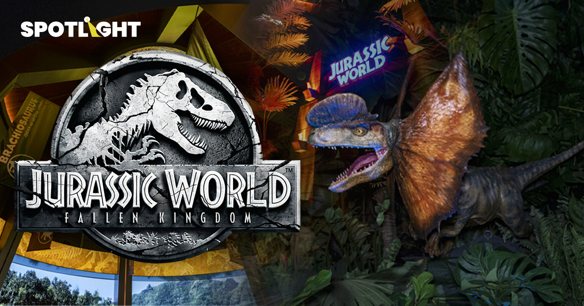AWC ทุ่ม 1.2 พันล้าน สร้างดินแดนไดโนเสาร์ Jurassic World