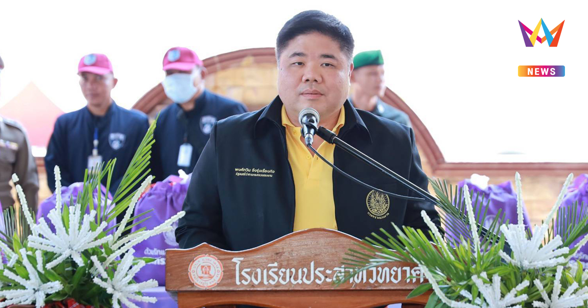 “พงศ์กวิน” นำคณะ เยี่ยมประชาชน - ชรบ. อ.ปราสาท จ.สุรินทร์ สร้างขวัญกำลังใจ
