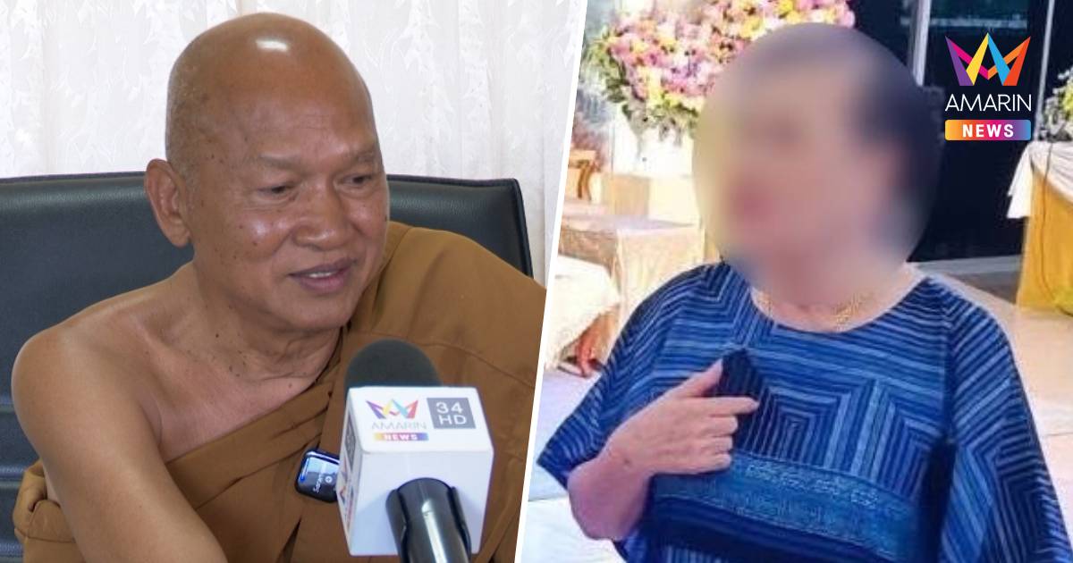 "หลวงพ่ออลงกต" เปิดใจประเด็นเพจเอามาแชร์ว่า "ย่าป๊อก" เป็นเจ้าของวัด