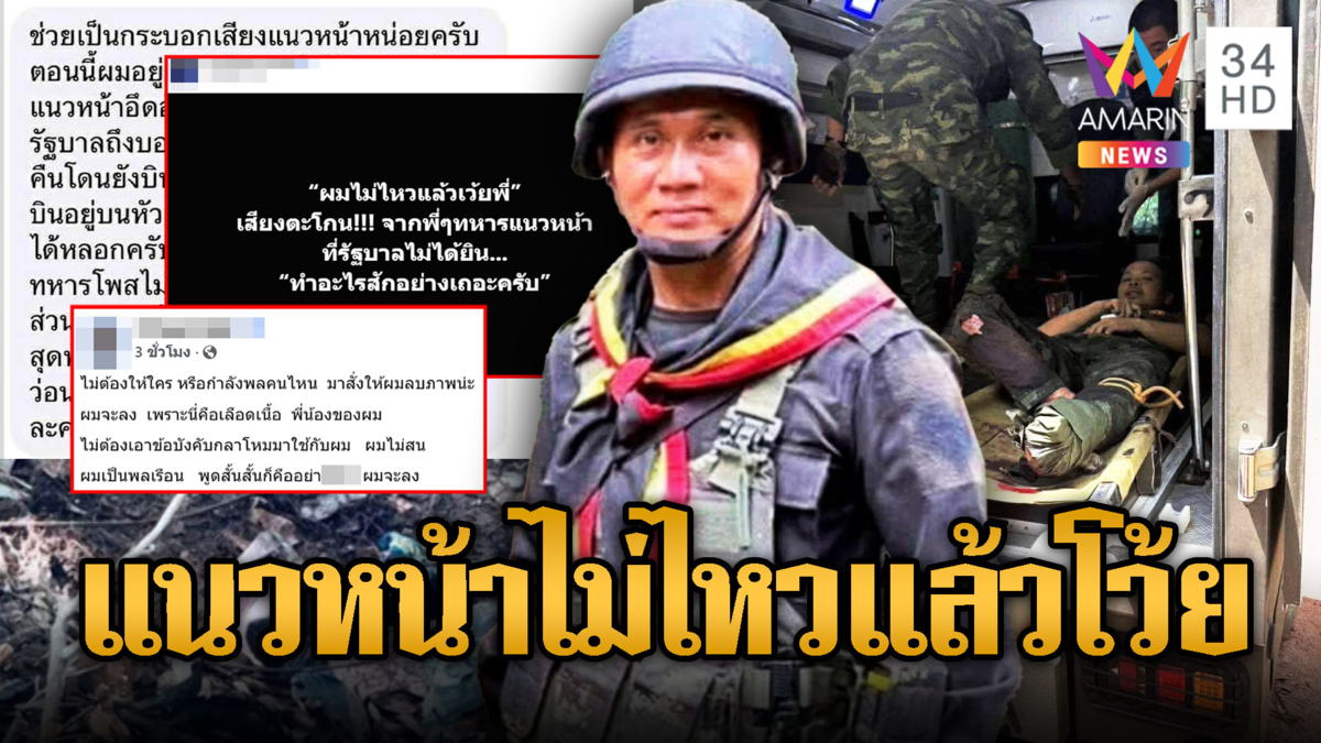 โซเชียลประณามเขมรลอบกัด วางระเบิด