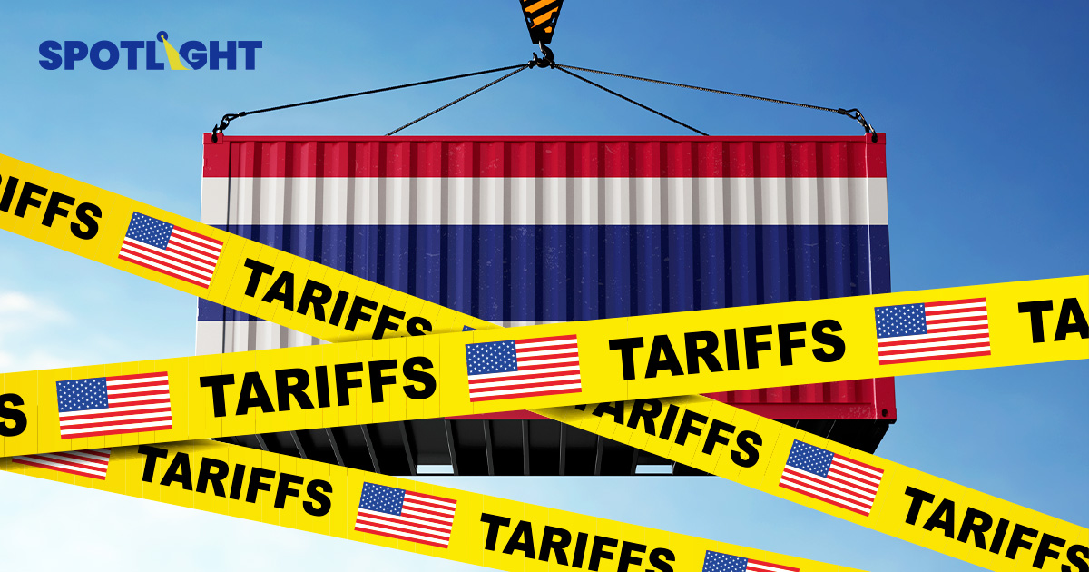 เจาะนิยาม 'Transshipment' ทำไมบางสินค้าไทยเสี่ยงเจอภาษี 40% แทน 19%?