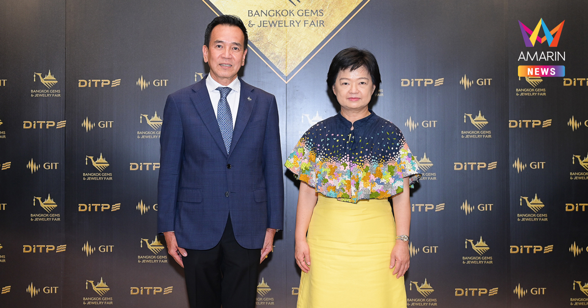 พาณิชย์เตรียมจัด “บางกอกเจมส์ ครั้งที่ 72” ยิ่งใหญ่สมศักดิ์ศรีแฟร์อัญมณีและเครื่องประดับระดับโลก