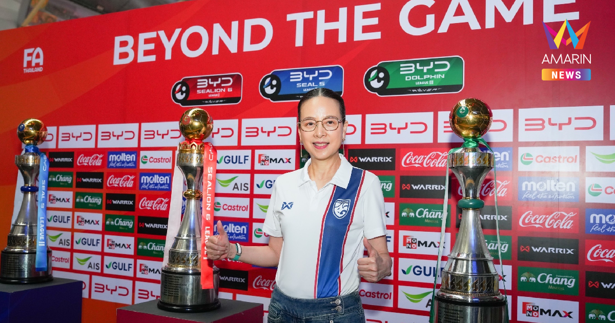 ส.บอลไทย จ่ายเงินสนับสนุนงวดแรก ทีมไทยลีก ก่อนเปิดฤดูกาล 2025-26