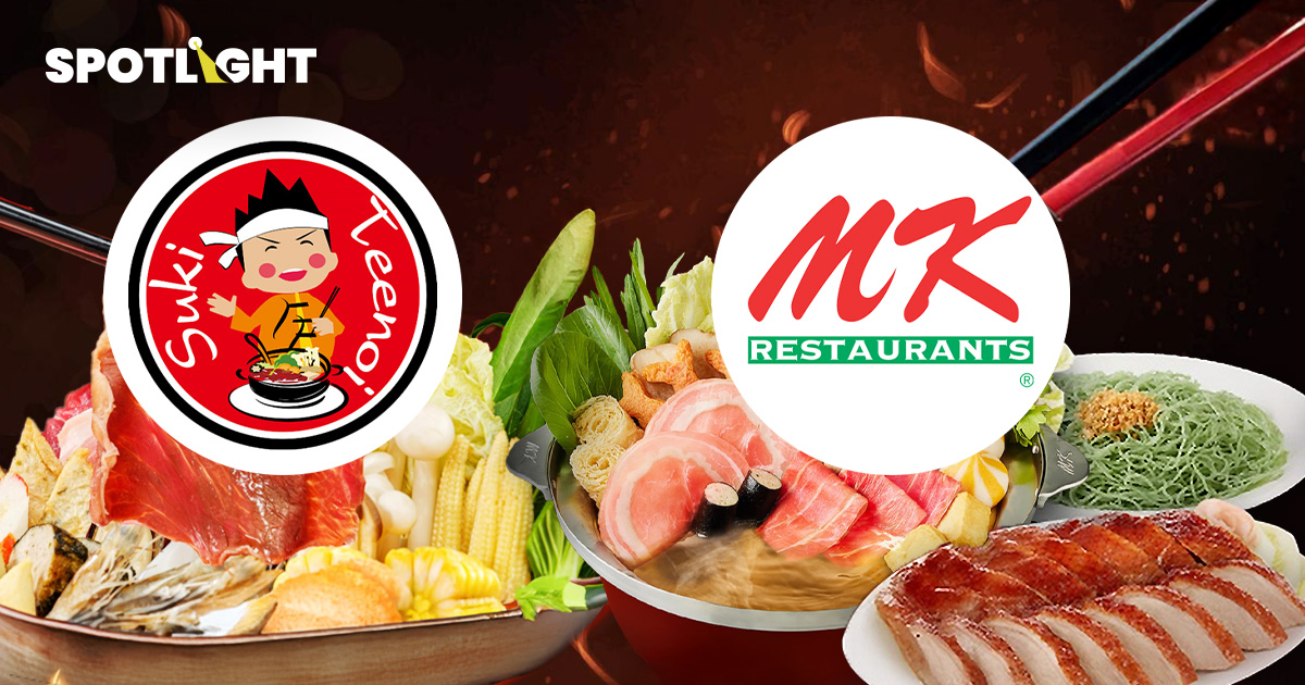 สงครามหม้อเดือด ทำกำไรลดคู่!  สุกี้ตี๋น้อย ร่วง 6.7%  MK ร่วง 31.2%