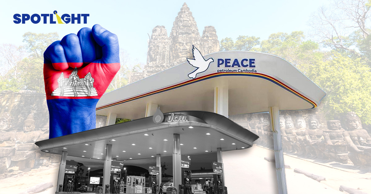 ชาวกัมพูชาแห่แบนแบรนด์ไทยทั่วประเทศ ธุรกิจใหญ่เร่งรีแบรนด์ลดแรงปะทะ