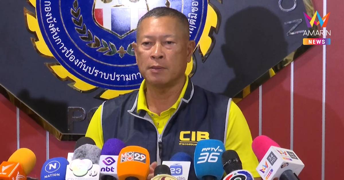 รอง ผบก.ปปป. ยืนยันรับเรื่องตรวจสอบวัดพระบาทน้ำพุแล้ว
