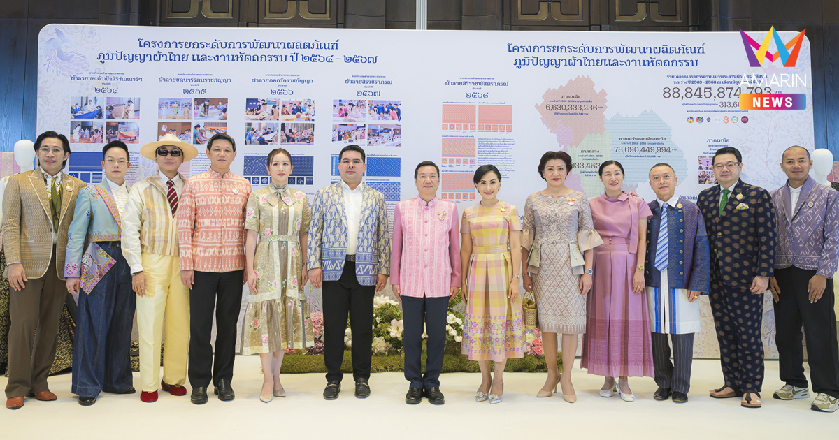 กระทรวงมหาดไทย ชวนช่างทอผ้าและศิลปินหัตถกรรมทั่วไทย ร่วมสืบสานพระปณิธาน “ผ้าไทยใส่ให้สนุก” ต่อยอดมรดกภูมิปัญญาสู่สากล ในการประกวดผ้าลายพระราชทาน “ผ้าลายสิริราชพัสตราภรณ์” และงานหัตถกรรม ประจำปี 2568
