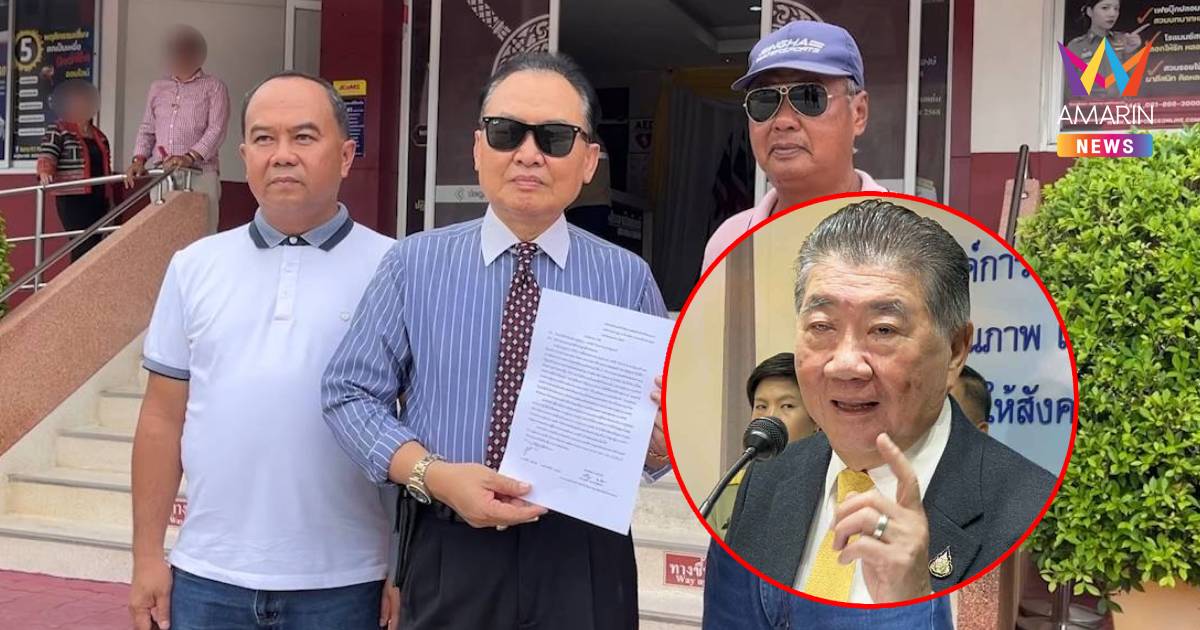 แจ้งจับ ภูมิธรรม ทำให้ประเทศเสียหายปมชายแดน