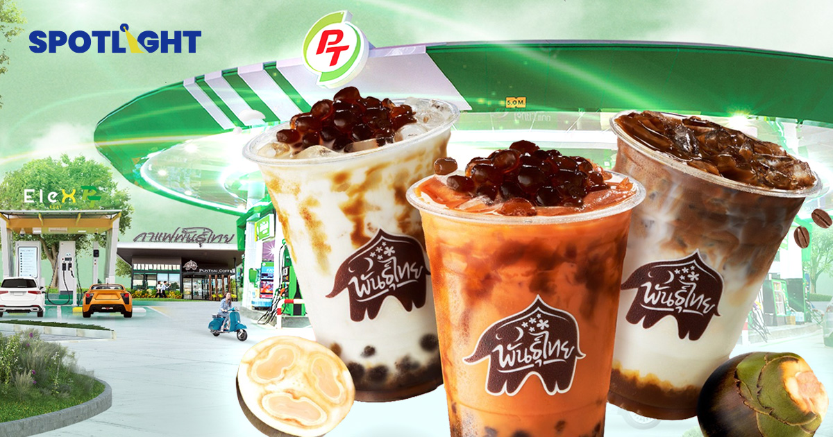 กาแฟพันธ์ุไทย โตแรง!ครึ่งปีแรกรายได้พุ่ง125% พระเอกหนุนผลประกอบการPTG