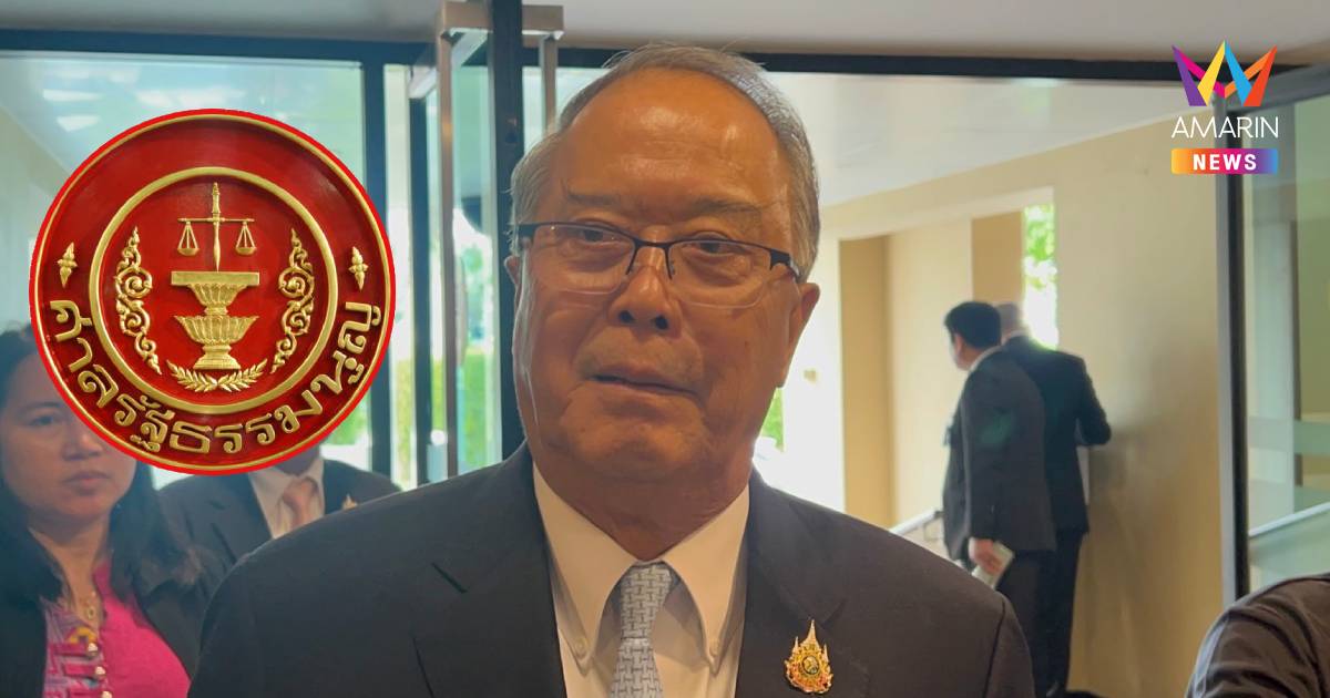 ชูศักดิ์มั่นใจคำชี้แจงนายกฯปมคลิปเสียงต่อศาลรธน.ปัดเพื่อไทยไร้แผนสำรอง