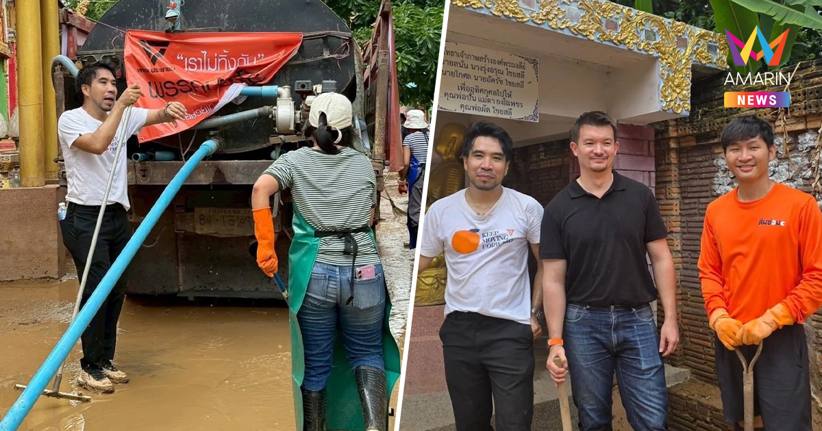 พรรคประชาชน เคาะส่ง "แม้ว สุทัศน์ ยาละ" ลงเลือกตั้งซ่อมเชียงราย