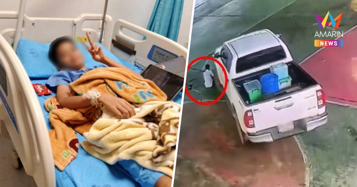 อาการล่าสุด "น้องตังค์" นักเรียน ป.6 จ.อุดรธานี ถูกรถกระบะเหยียบ