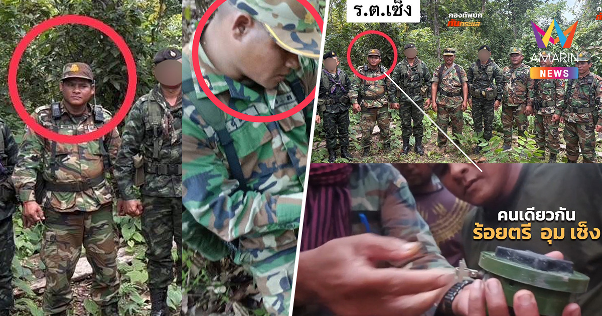 เพจดังจับโป๊ะ นี่มันทหารกัมพูชาชัดๆ อ้างไทยใส่ร้าย คลิปวางทุ่นระเบิด