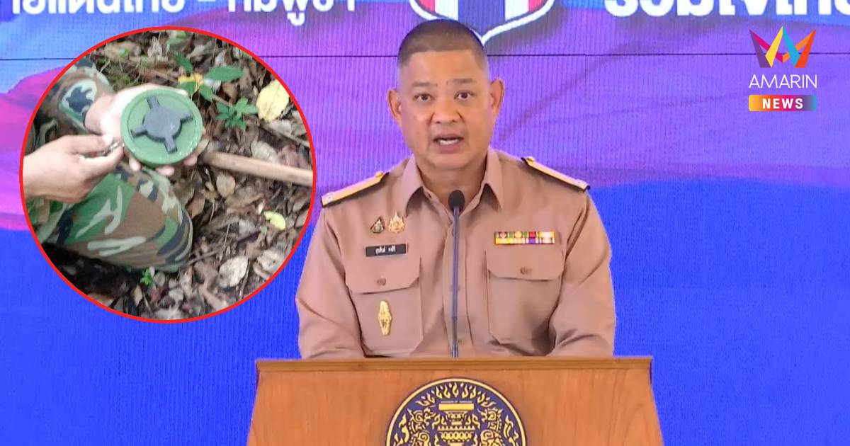 ศบ.ทก.​ ยัน​คลิปทหารเขมรของจริงมีทั้งภาพ-คลิปสอนวางระเบิดเป็นภาษาขแมร์